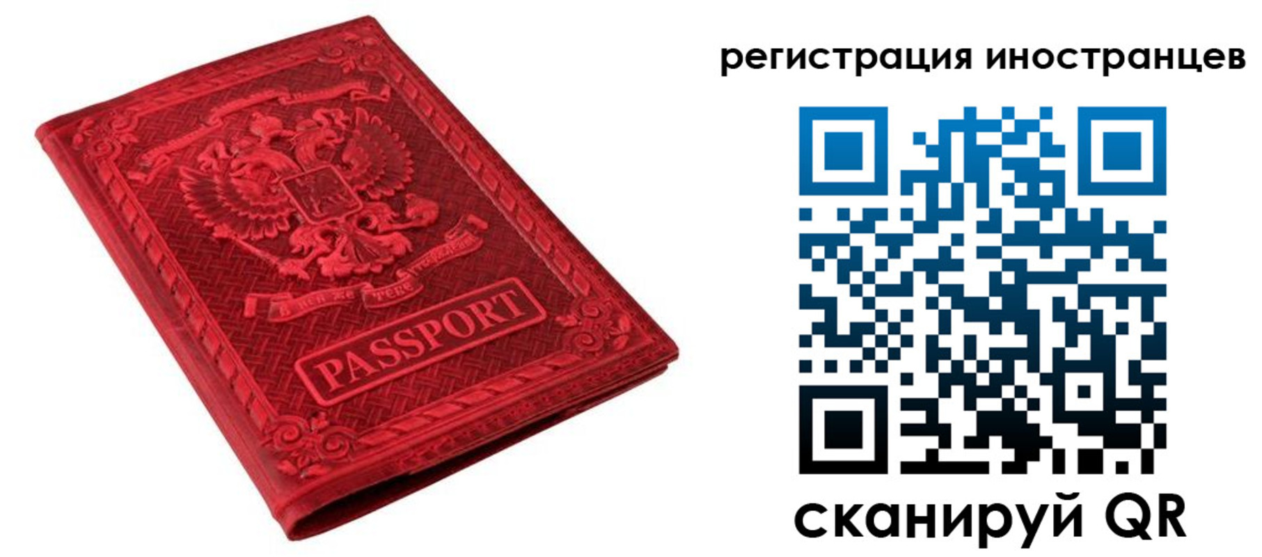 временная регистрация адрес в Карасуке