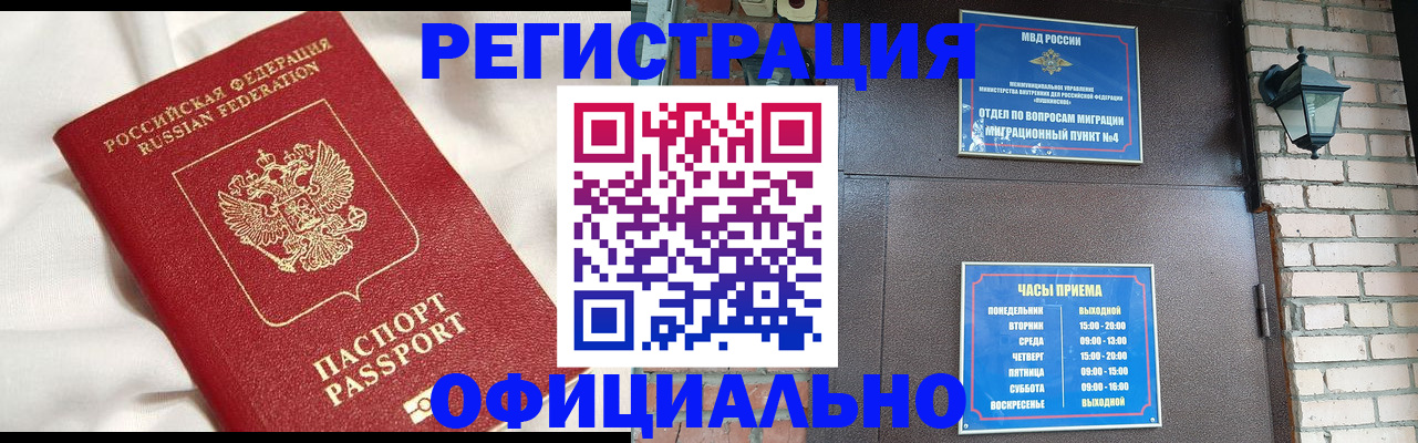 временная регистрация гарантия в Карасуке