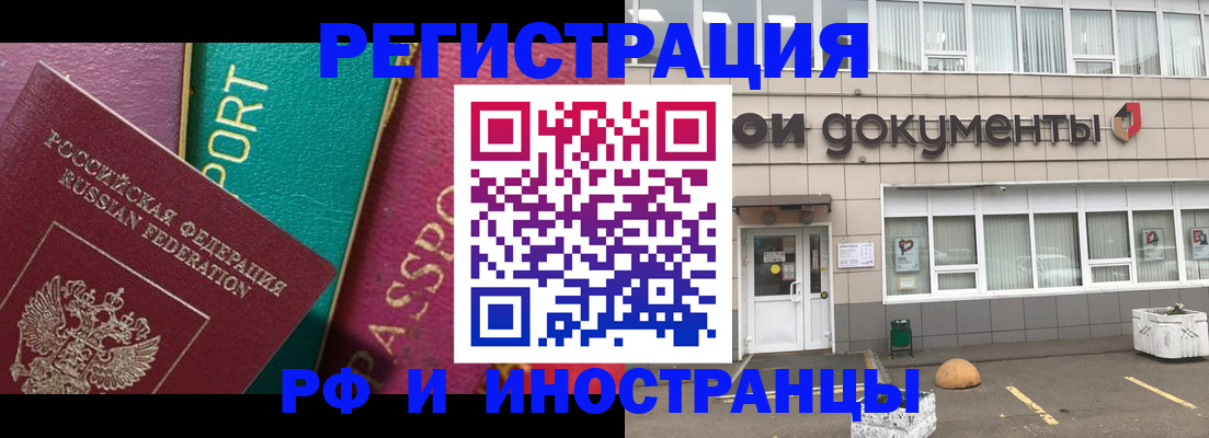 прописка регистрация в Карасуке