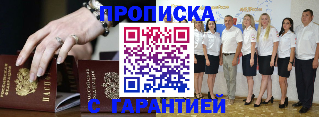 прописка для школы в Карасуке